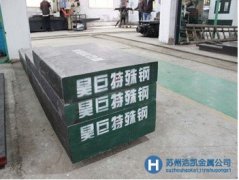預硬優(yōu)質塑膠模具鋼的基本介紹