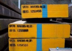 銷售skd11模具鋼 價格合理 質(zhì)量放心